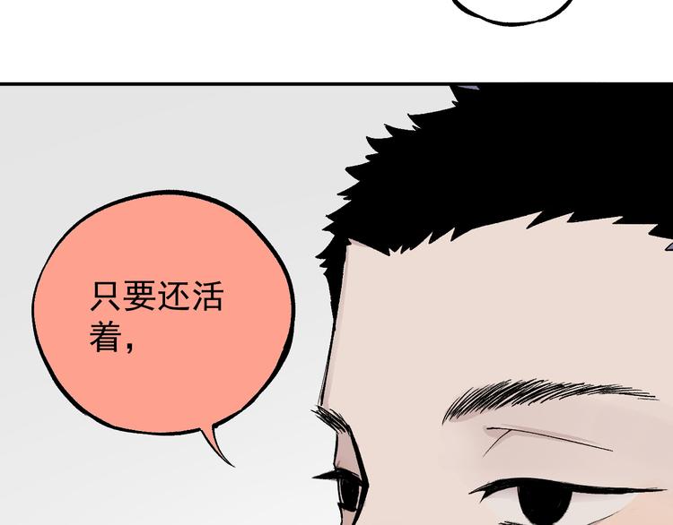 俺哥来自深山韩漫全集-第68话 莫道和申止语无删减无遮挡章节图片 