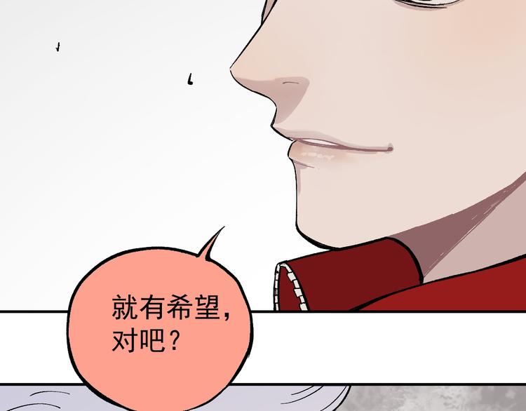 俺哥来自深山韩漫全集-第68话 莫道和申止语无删减无遮挡章节图片 