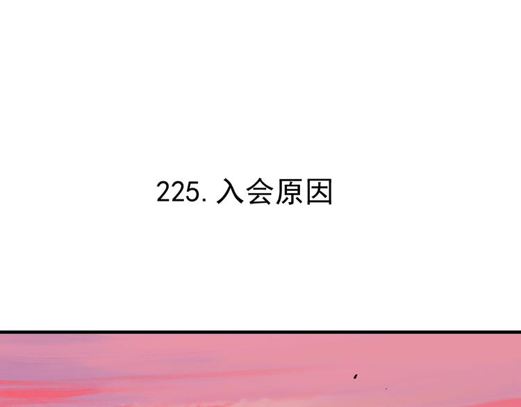俺哥来自深山韩漫全集-第68话 莫道和申止语无删减无遮挡章节图片 