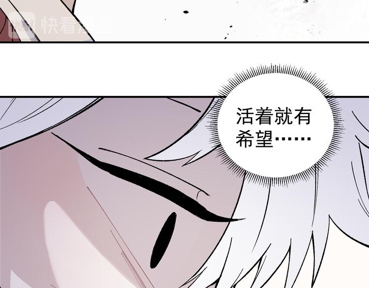 俺哥来自深山韩漫全集-第68话 莫道和申止语无删减无遮挡章节图片 