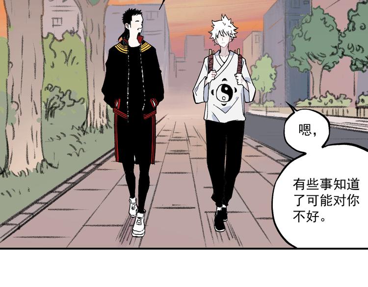 俺哥来自深山韩漫全集-第68话 莫道和申止语无删减无遮挡章节图片 