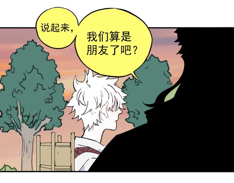 俺哥来自深山韩漫全集-第68话 莫道和申止语无删减无遮挡章节图片 