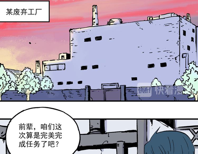 俺哥来自深山韩漫全集-第68话 莫道和申止语无删减无遮挡章节图片 
