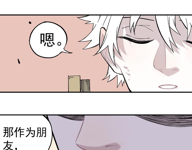 俺哥来自深山韩漫全集-第68话 莫道和申止语无删减无遮挡章节图片 