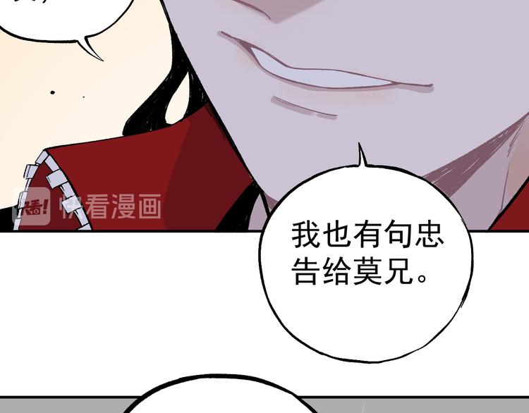 俺哥来自深山韩漫全集-第68话 莫道和申止语无删减无遮挡章节图片 