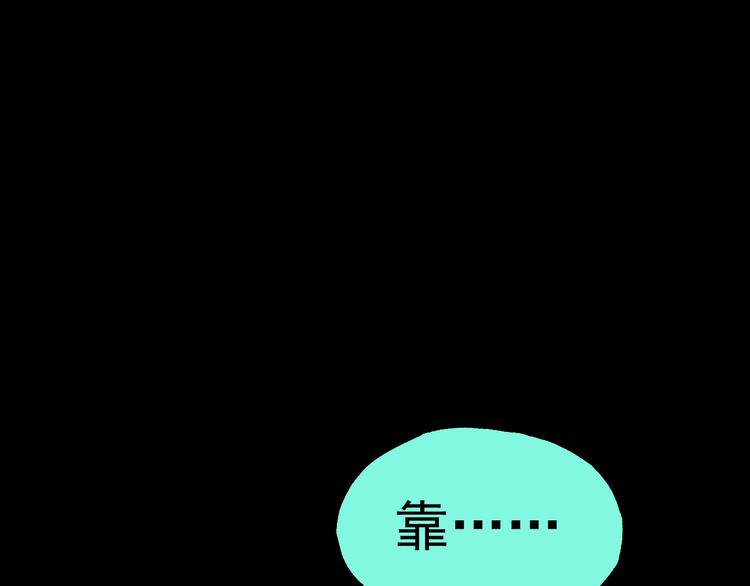 俺哥来自深山韩漫全集-第68话 莫道和申止语无删减无遮挡章节图片 