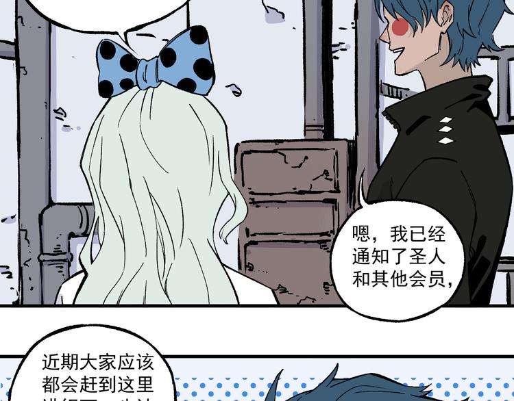俺哥来自深山韩漫全集-第68话 莫道和申止语无删减无遮挡章节图片 