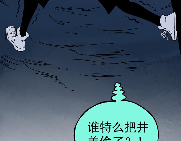 俺哥来自深山韩漫全集-第68话 莫道和申止语无删减无遮挡章节图片 