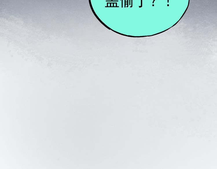俺哥来自深山韩漫全集-第68话 莫道和申止语无删减无遮挡章节图片 