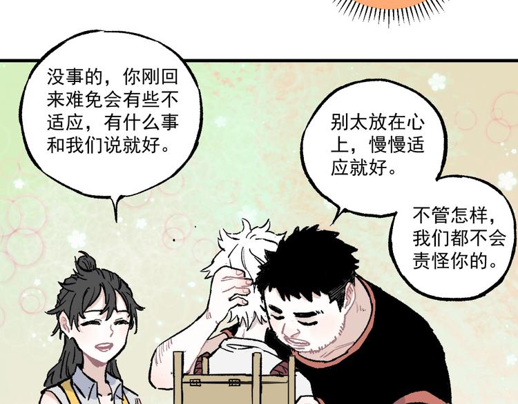 俺哥来自深山韩漫全集-第69话  回家后无删减无遮挡章节图片 
