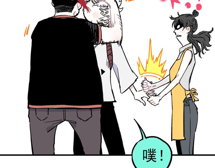 俺哥来自深山韩漫全集-第69话  回家后无删减无遮挡章节图片 