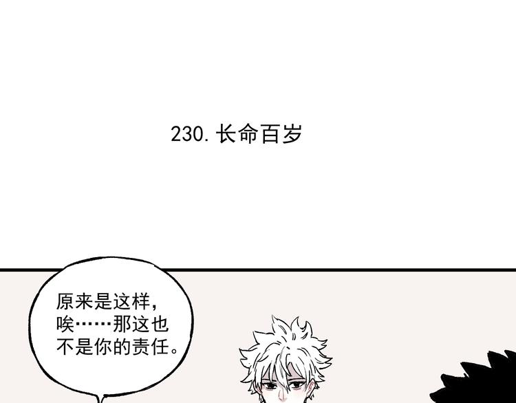 俺哥来自深山韩漫全集-第69话  回家后无删减无遮挡章节图片 