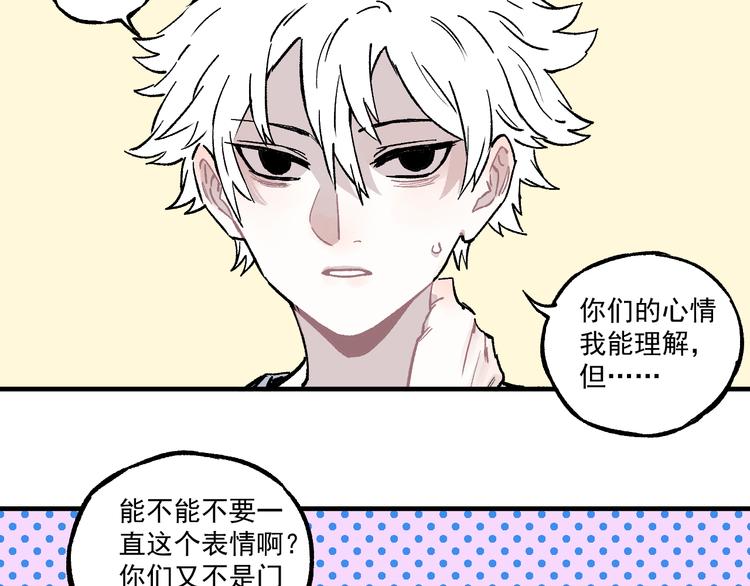 俺哥来自深山韩漫全集-第69话  回家后无删减无遮挡章节图片 