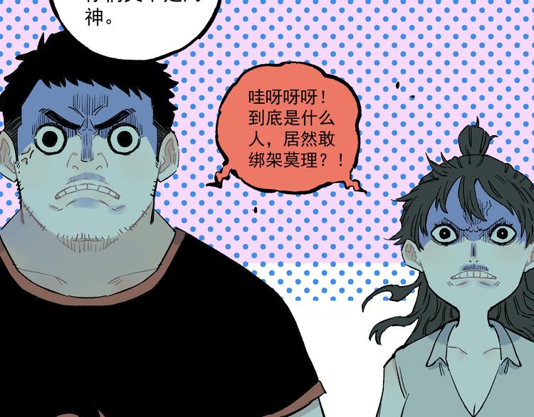 俺哥来自深山韩漫全集-第69话  回家后无删减无遮挡章节图片 