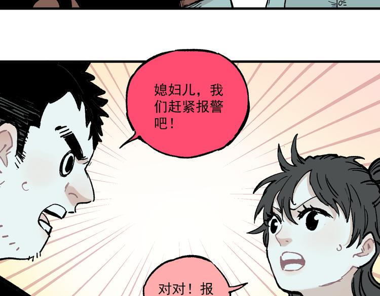 俺哥来自深山韩漫全集-第69话  回家后无删减无遮挡章节图片 