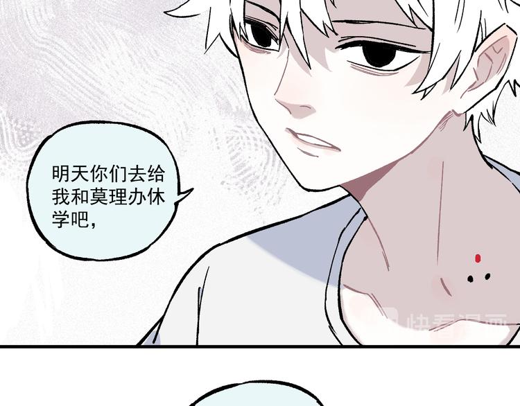 俺哥来自深山韩漫全集-第69话  回家后无删减无遮挡章节图片 