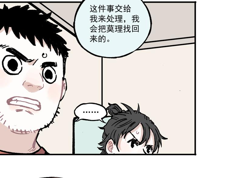 俺哥来自深山韩漫全集-第69话  回家后无删减无遮挡章节图片 