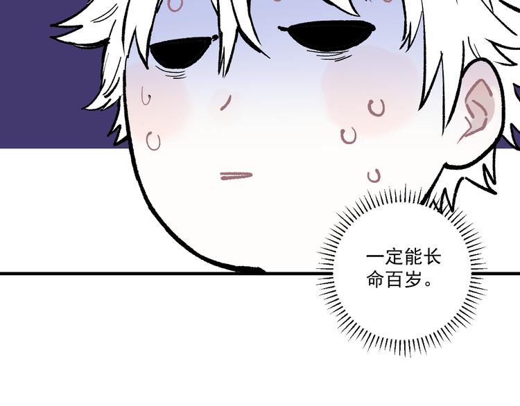 俺哥来自深山韩漫全集-第69话  回家后无删减无遮挡章节图片 