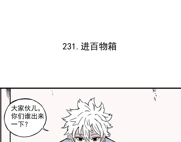 俺哥来自深山韩漫全集-第69话  回家后无删减无遮挡章节图片 