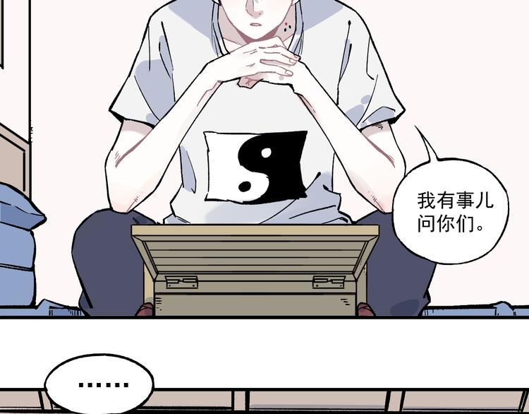俺哥来自深山韩漫全集-第69话  回家后无删减无遮挡章节图片 