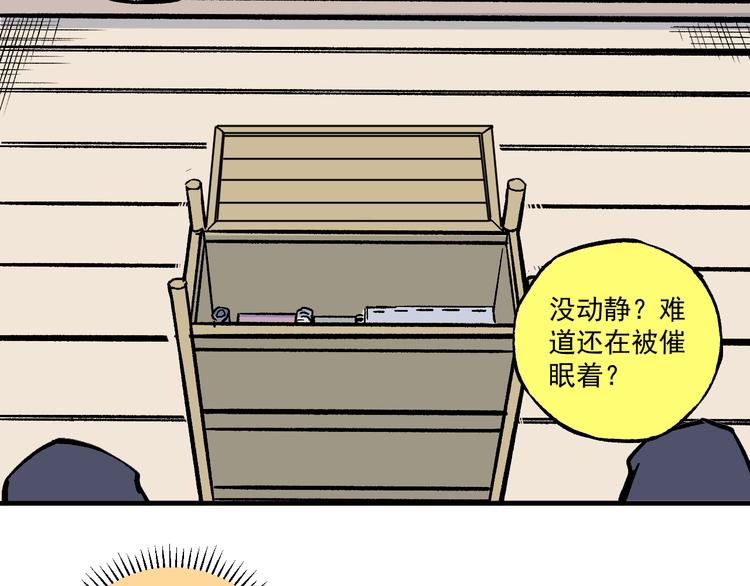 俺哥来自深山韩漫全集-第69话  回家后无删减无遮挡章节图片 