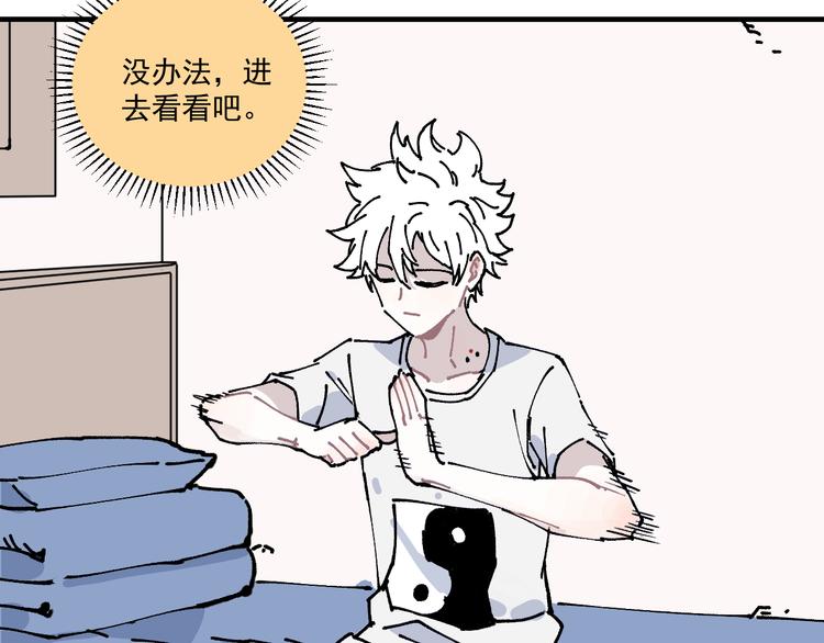 俺哥来自深山韩漫全集-第69话  回家后无删减无遮挡章节图片 