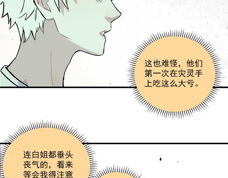 俺哥来自深山韩漫全集-第69话  回家后无删减无遮挡章节图片 