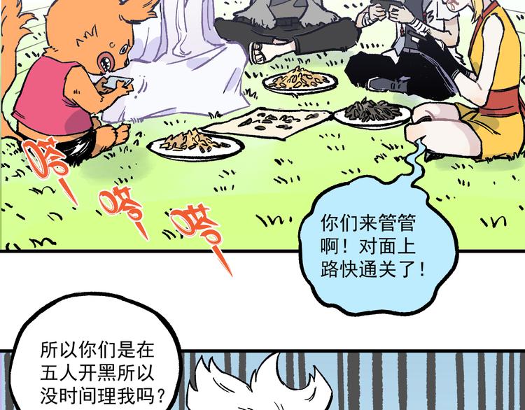 俺哥来自深山韩漫全集-第69话  回家后无删减无遮挡章节图片 