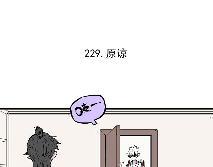 俺哥来自深山韩漫全集-第69话  回家后无删减无遮挡章节图片 