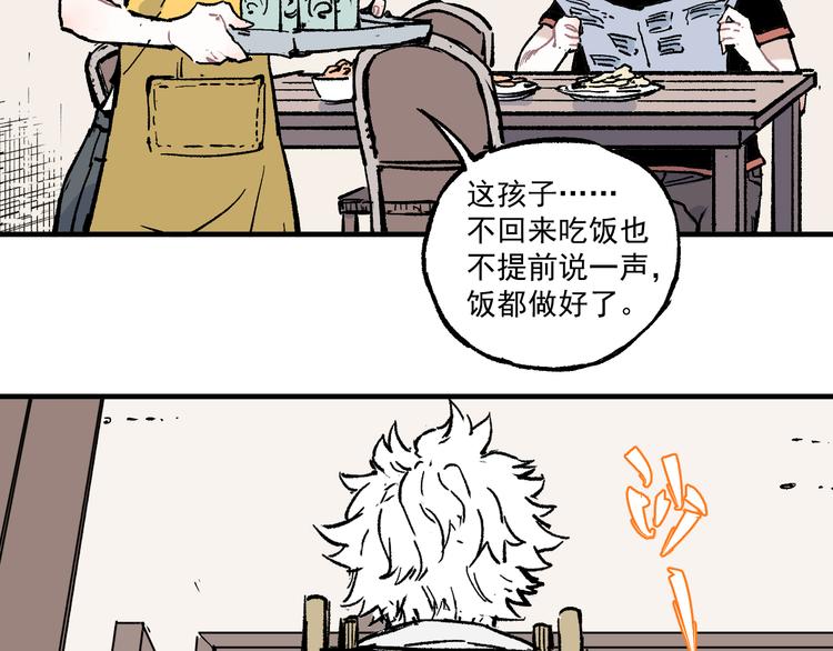俺哥来自深山韩漫全集-第69话  回家后无删减无遮挡章节图片 
