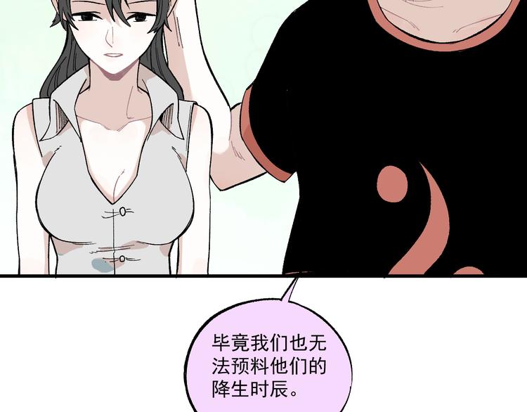 俺哥来自深山韩漫全集-第70话 两个阵营的奇葩无删减无遮挡章节图片 
