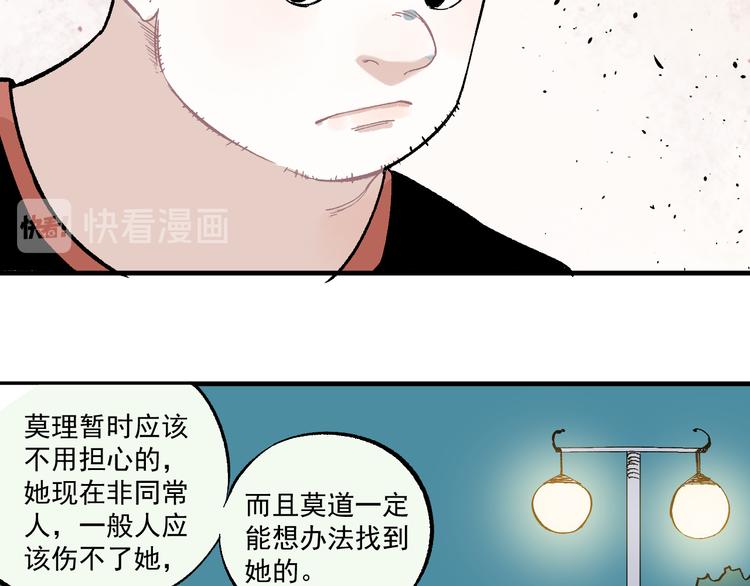 俺哥来自深山韩漫全集-第70话 两个阵营的奇葩无删减无遮挡章节图片 