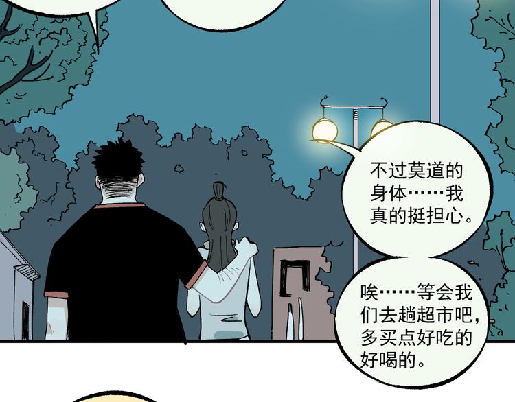 俺哥来自深山韩漫全集-第70话 两个阵营的奇葩无删减无遮挡章节图片 