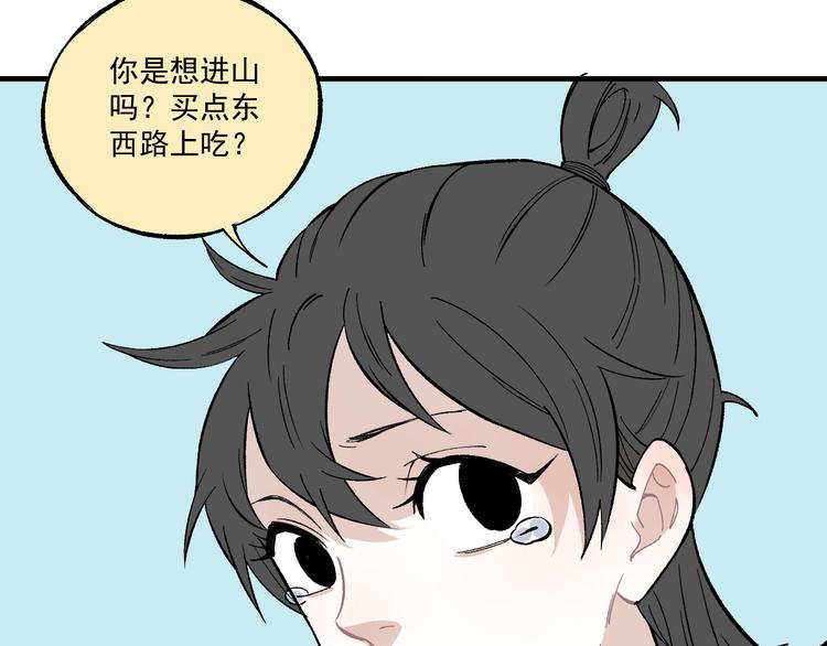俺哥来自深山韩漫全集-第70话 两个阵营的奇葩无删减无遮挡章节图片 