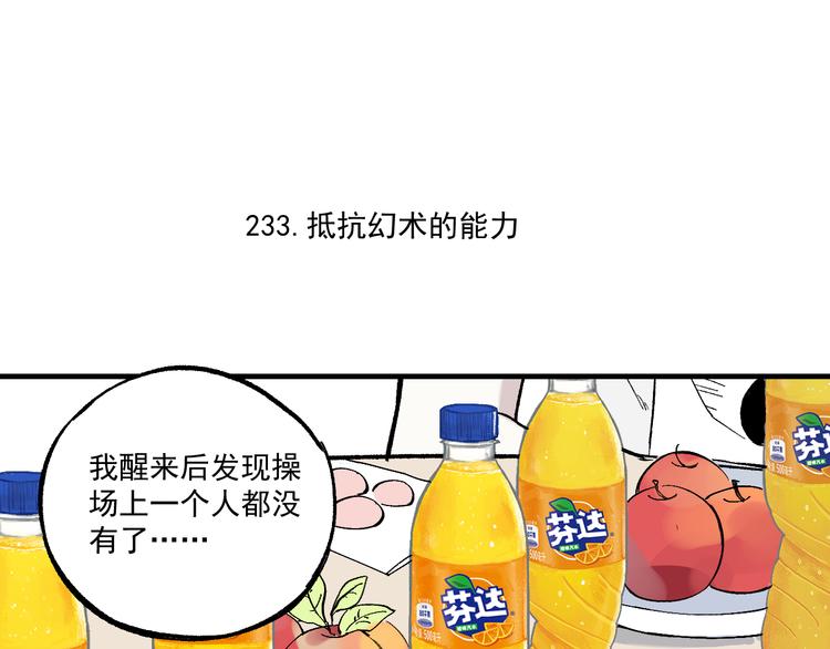 俺哥来自深山韩漫全集-第70话 两个阵营的奇葩无删减无遮挡章节图片 