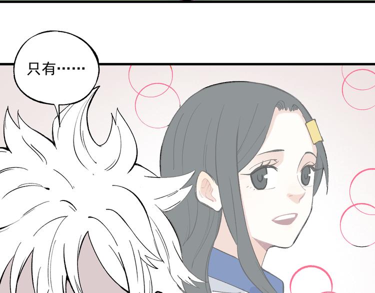 俺哥来自深山韩漫全集-第70话 两个阵营的奇葩无删减无遮挡章节图片 