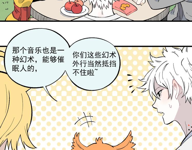 俺哥来自深山韩漫全集-第70话 两个阵营的奇葩无删减无遮挡章节图片 