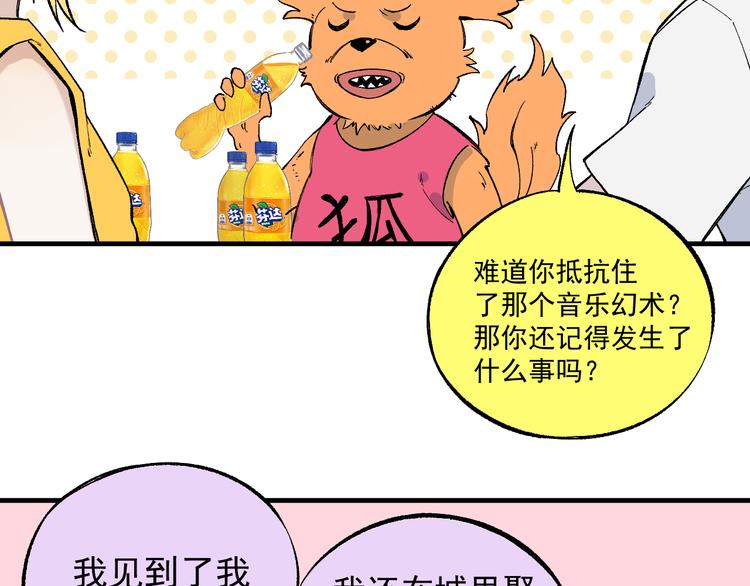 俺哥来自深山韩漫全集-第70话 两个阵营的奇葩无删减无遮挡章节图片 