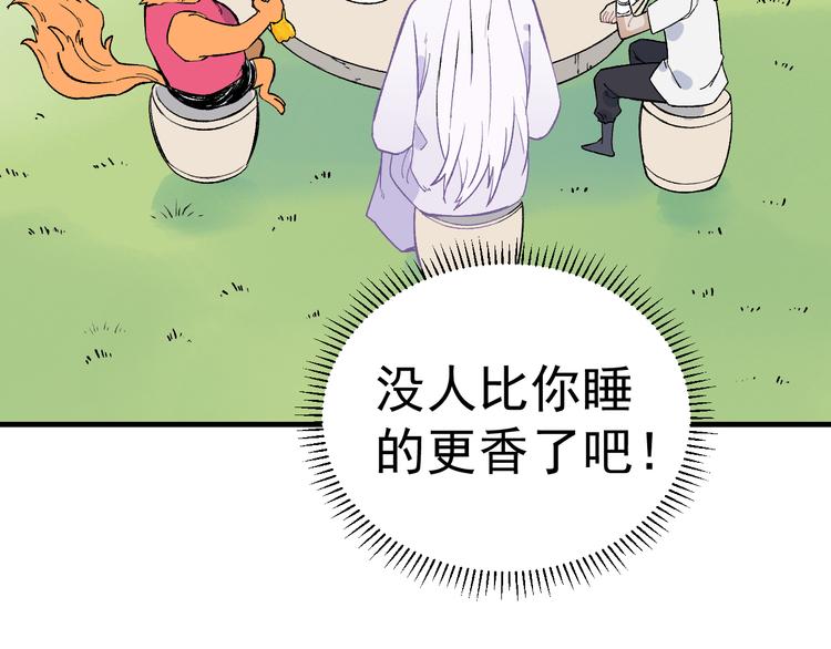 俺哥来自深山韩漫全集-第70话 两个阵营的奇葩无删减无遮挡章节图片 
