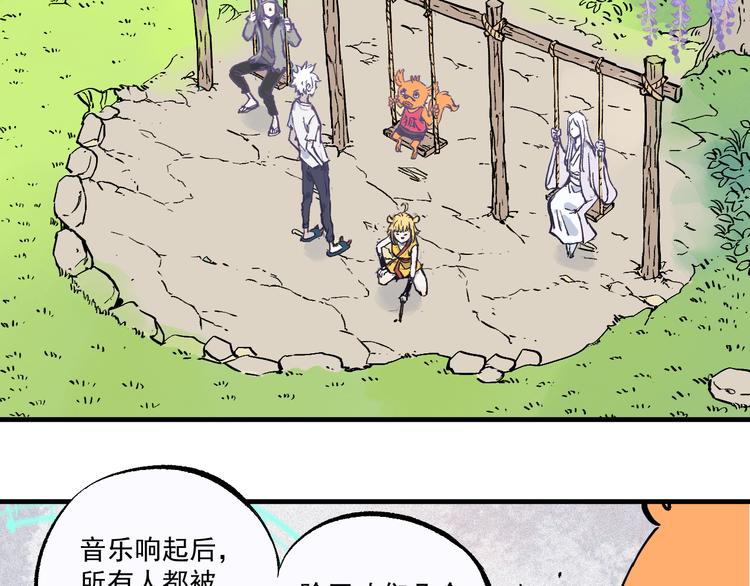 俺哥来自深山韩漫全集-第70话 两个阵营的奇葩无删减无遮挡章节图片 