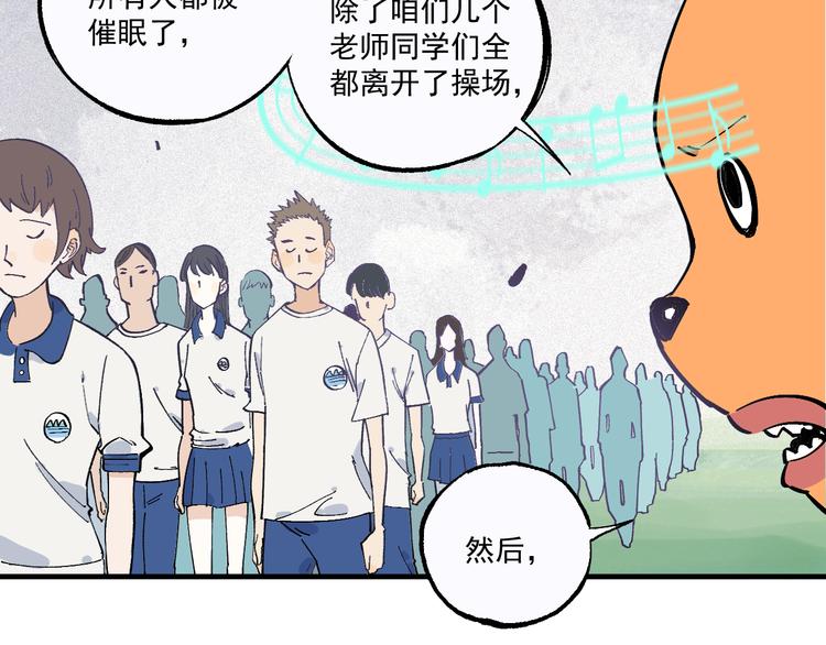 俺哥来自深山韩漫全集-第70话 两个阵营的奇葩无删减无遮挡章节图片 