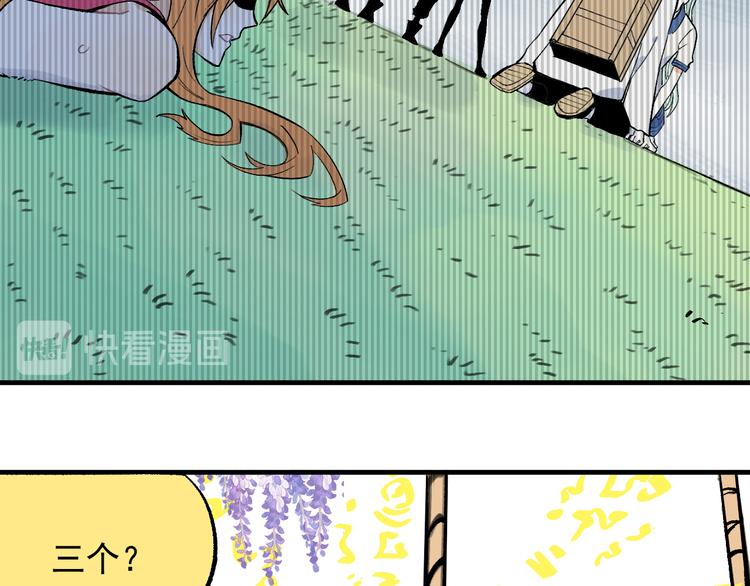 俺哥来自深山韩漫全集-第70话 两个阵营的奇葩无删减无遮挡章节图片 