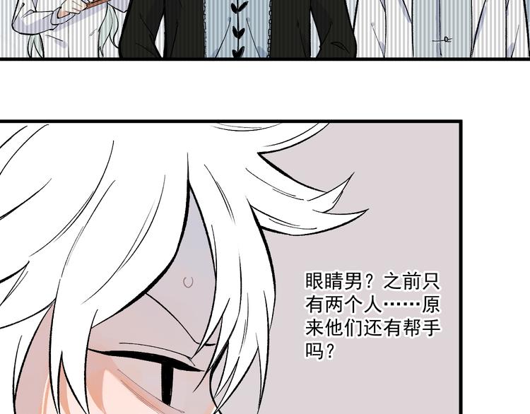 俺哥来自深山韩漫全集-第70话 两个阵营的奇葩无删减无遮挡章节图片 