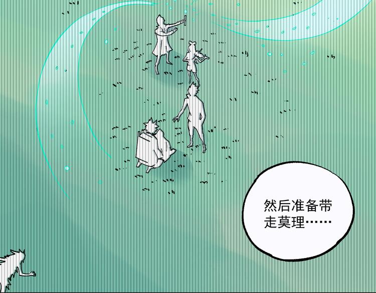 俺哥来自深山韩漫全集-第70话 两个阵营的奇葩无删减无遮挡章节图片 