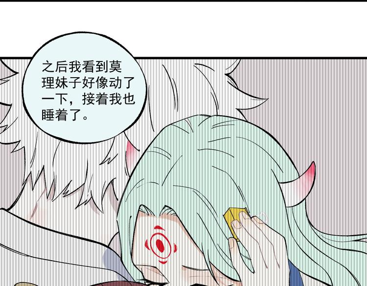 俺哥来自深山韩漫全集-第70话 两个阵营的奇葩无删减无遮挡章节图片 