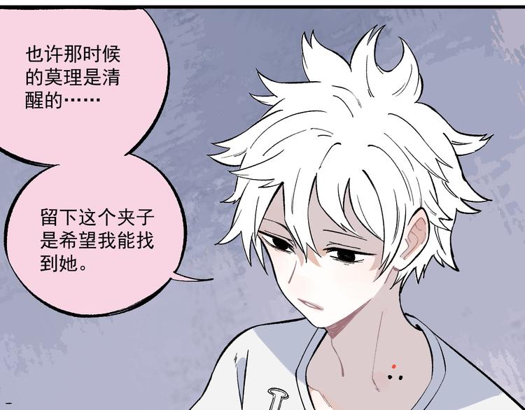俺哥来自深山韩漫全集-第70话 两个阵营的奇葩无删减无遮挡章节图片 