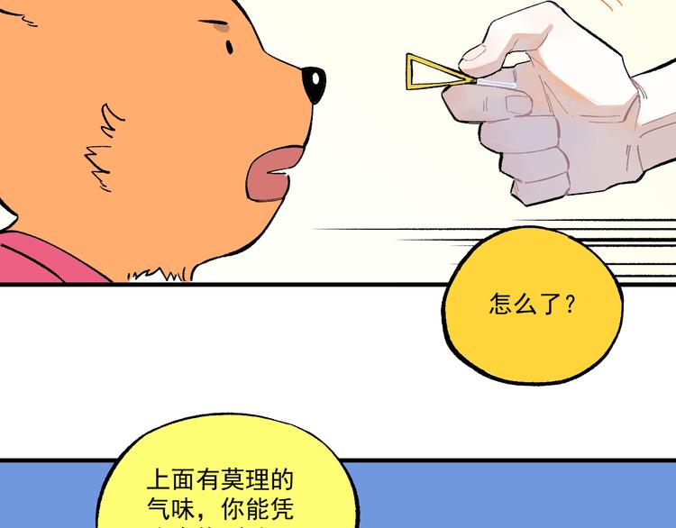 俺哥来自深山韩漫全集-第70话 两个阵营的奇葩无删减无遮挡章节图片 