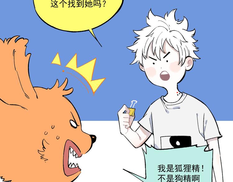 俺哥来自深山韩漫全集-第70话 两个阵营的奇葩无删减无遮挡章节图片 