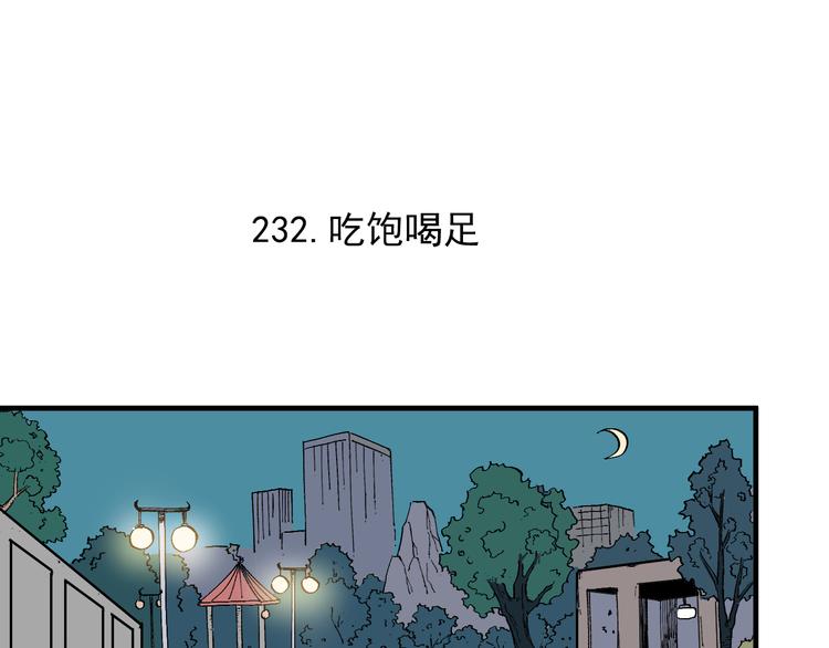 俺哥来自深山韩漫全集-第70话 两个阵营的奇葩无删减无遮挡章节图片 