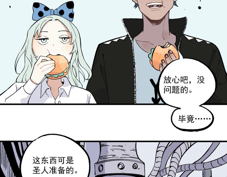 俺哥来自深山韩漫全集-第70话 两个阵营的奇葩无删减无遮挡章节图片 